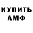 Amphetamine Розовый Ilya Smiths