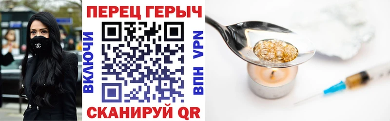 ГЕРОИН Heroin  kraken как войти  Щёкино 