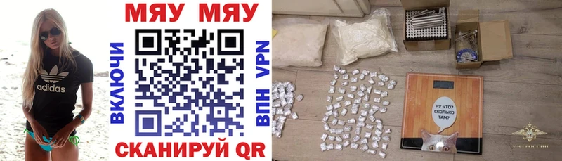 Меф мука Щёкино