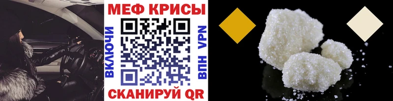 МЯУ-МЯУ кристаллы  где купить наркоту  Щёкино 
