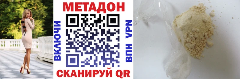 Метадон кристалл  Щёкино 